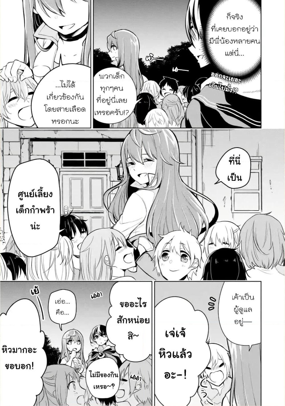 Soubiwaku Zero no Saikyou Kenshi demo, noroi no soubi (kawaii)nara 9999-ko tsuke-houdai page 13