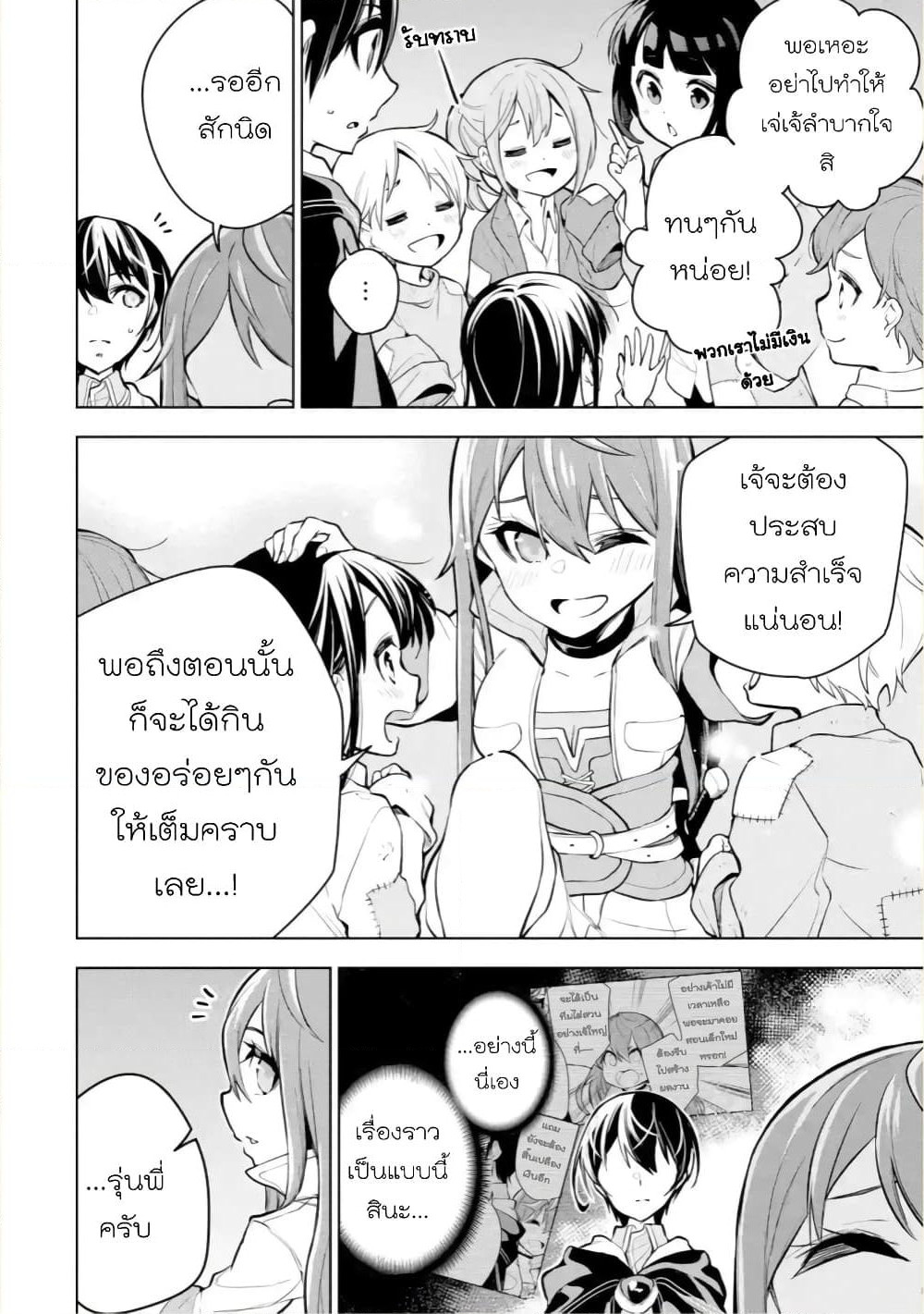 Soubiwaku Zero no Saikyou Kenshi demo, noroi no soubi (kawaii)nara 9999-ko tsuke-houdai page 14