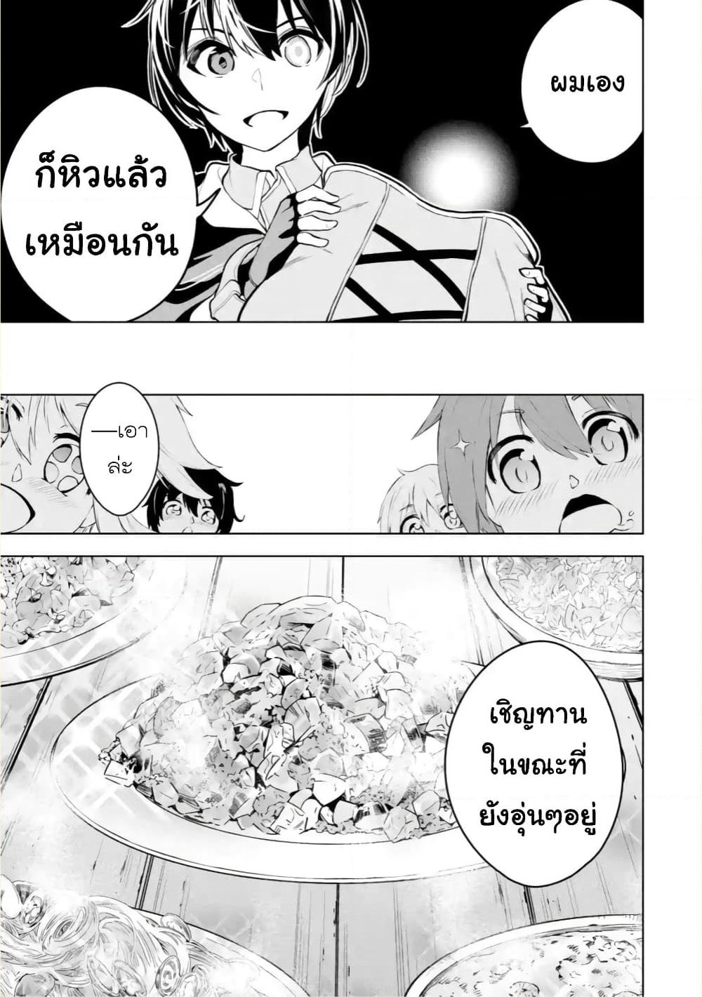 Soubiwaku Zero no Saikyou Kenshi demo, noroi no soubi (kawaii)nara 9999-ko tsuke-houdai page 15