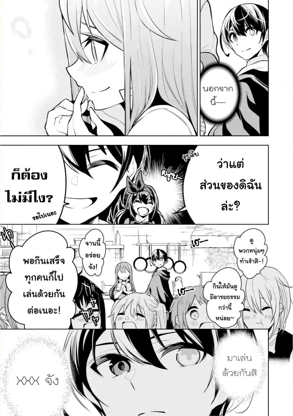 Soubiwaku Zero no Saikyou Kenshi demo, noroi no soubi (kawaii)nara 9999-ko tsuke-houdai page 17