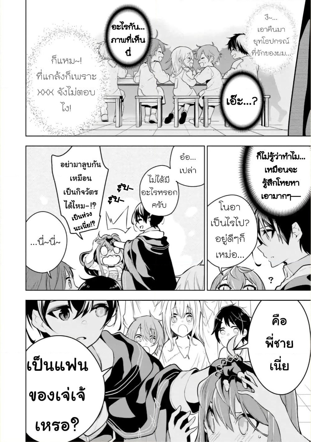Soubiwaku Zero no Saikyou Kenshi demo, noroi no soubi (kawaii)nara 9999-ko tsuke-houdai page 18