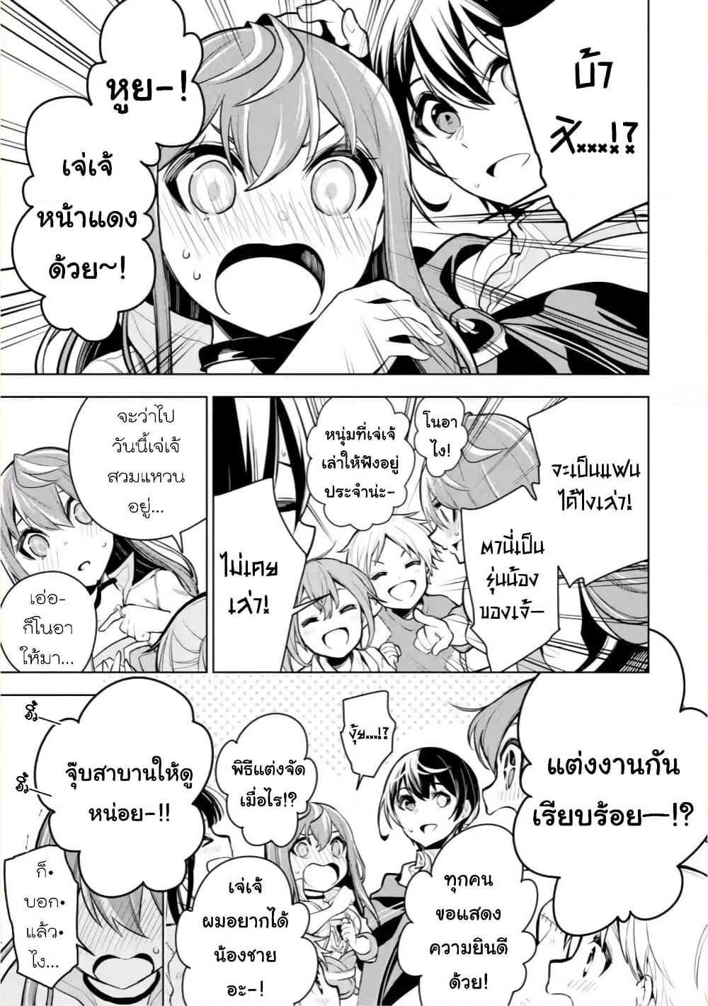 Soubiwaku Zero no Saikyou Kenshi demo, noroi no soubi (kawaii)nara 9999-ko tsuke-houdai page 19