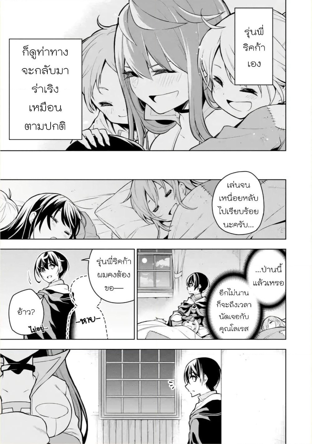 Soubiwaku Zero no Saikyou Kenshi demo, noroi no soubi (kawaii)nara 9999-ko tsuke-houdai page 21