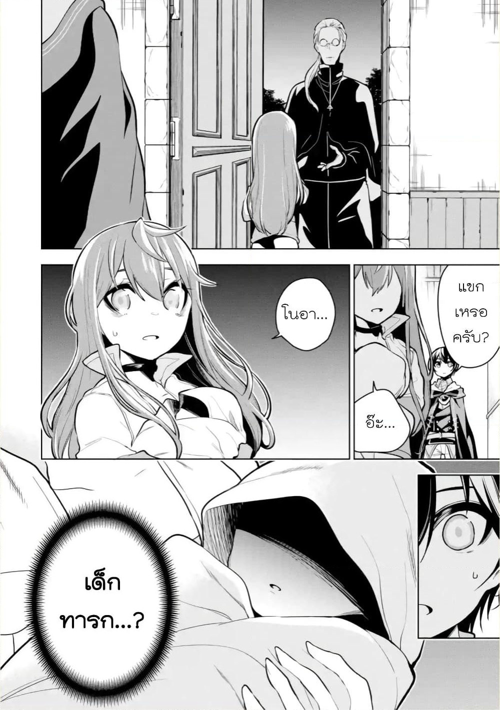 Soubiwaku Zero no Saikyou Kenshi demo, noroi no soubi (kawaii)nara 9999-ko tsuke-houdai page 22