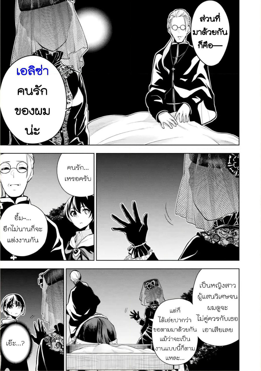 Soubiwaku Zero no Saikyou Kenshi demo, noroi no soubi (kawaii)nara 9999-ko tsuke-houdai page 25