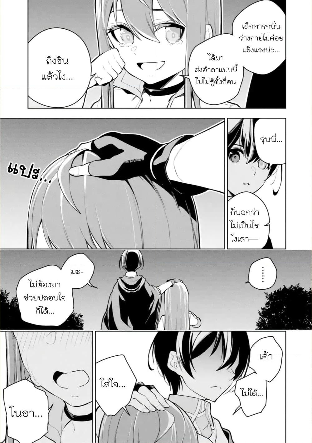 Soubiwaku Zero no Saikyou Kenshi demo, noroi no soubi (kawaii)nara 9999-ko tsuke-houdai page 27