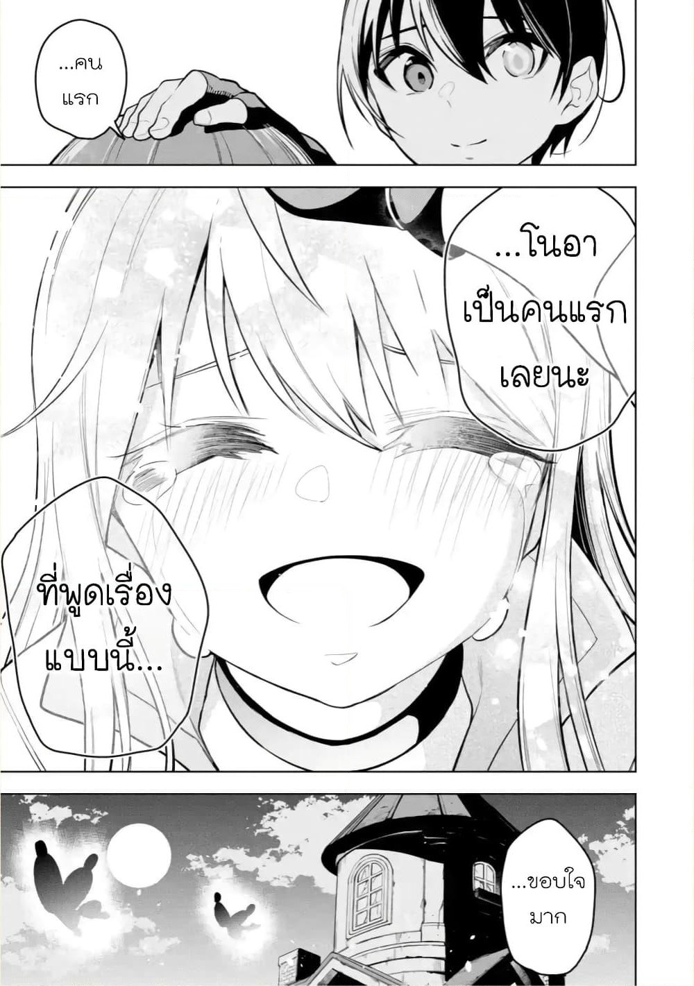 Soubiwaku Zero no Saikyou Kenshi demo, noroi no soubi (kawaii)nara 9999-ko tsuke-houdai page 31