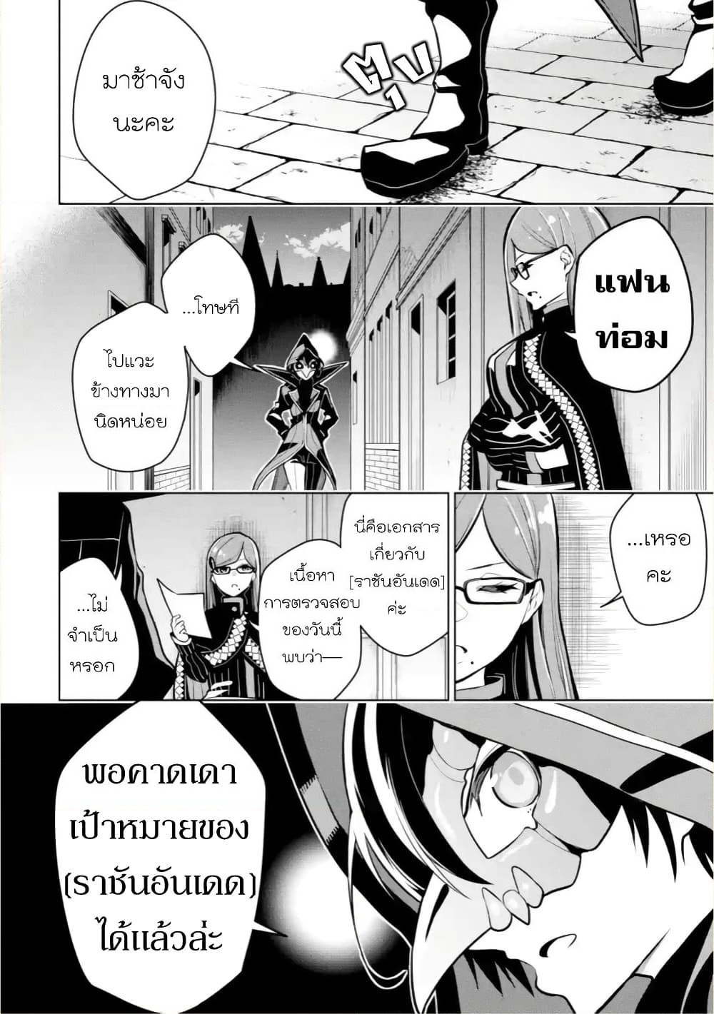 Soubiwaku Zero no Saikyou Kenshi demo, noroi no soubi (kawaii)nara 9999-ko tsuke-houdai page 32