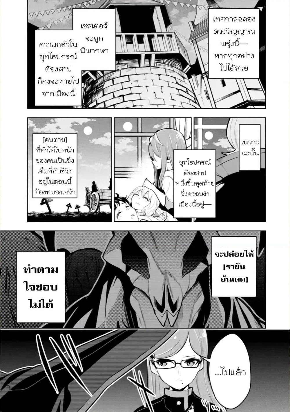 Soubiwaku Zero no Saikyou Kenshi demo, noroi no soubi (kawaii)nara 9999-ko tsuke-houdai page 33