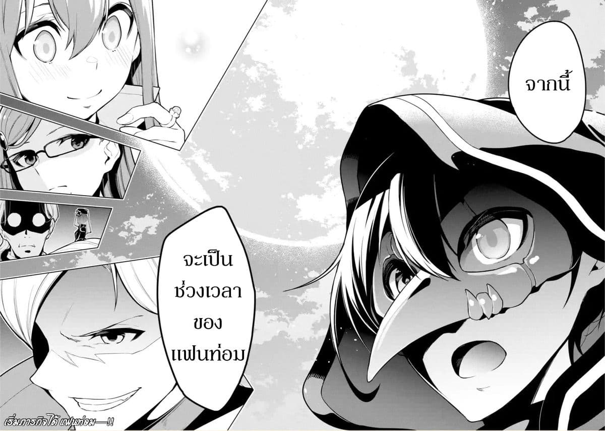 Soubiwaku Zero no Saikyou Kenshi demo, noroi no soubi (kawaii)nara 9999-ko tsuke-houdai page 34