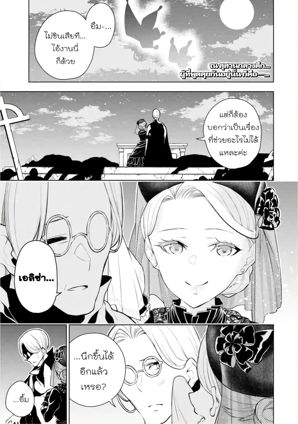 Soubiwaku Zero no Saikyou Kenshi demo, noroi no soubi (kawaii)nara 9999-ko tsuke-houdai page 2