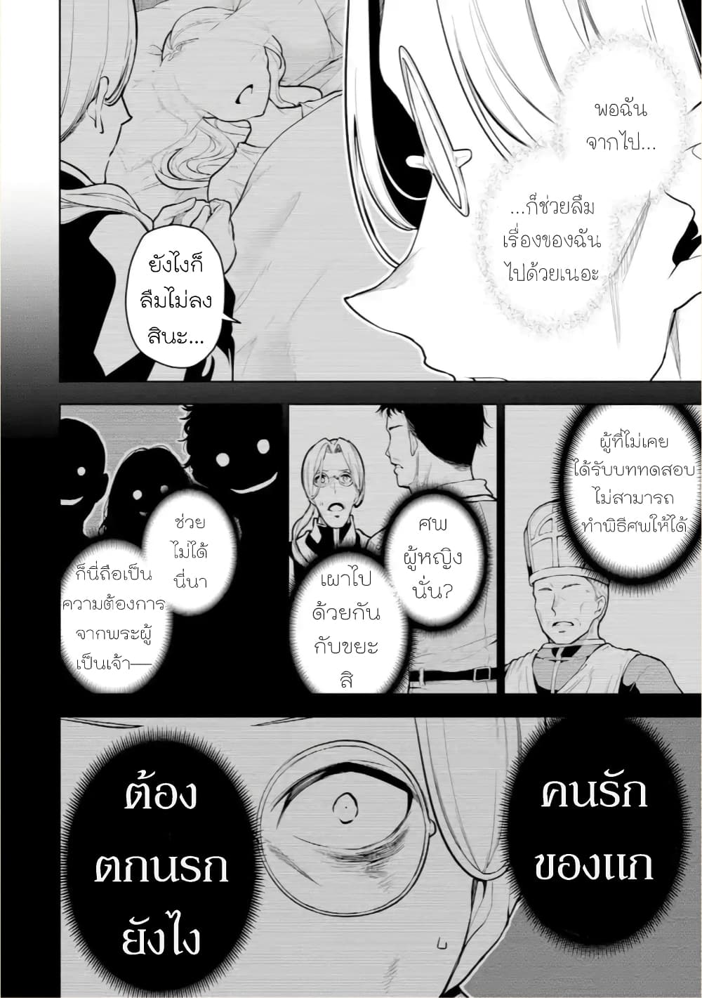Soubiwaku Zero no Saikyou Kenshi demo, noroi no soubi (kawaii)nara 9999-ko tsuke-houdai page 3