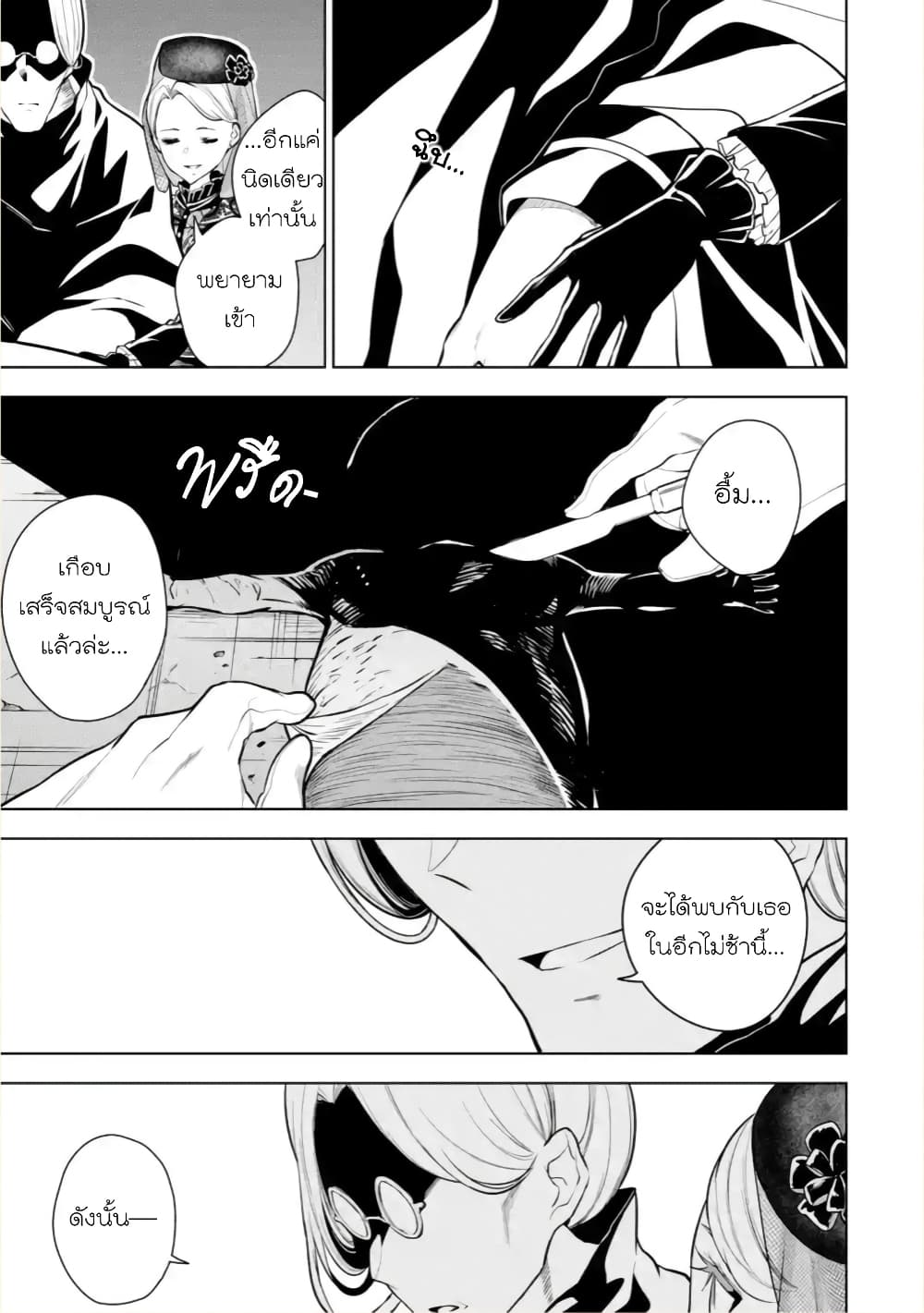 Soubiwaku Zero no Saikyou Kenshi demo, noroi no soubi (kawaii)nara 9999-ko tsuke-houdai page 4