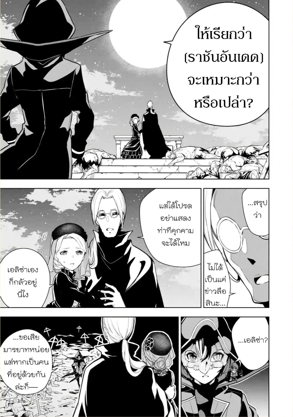 Soubiwaku Zero no Saikyou Kenshi demo, noroi no soubi (kawaii)nara 9999-ko tsuke-houdai page 6