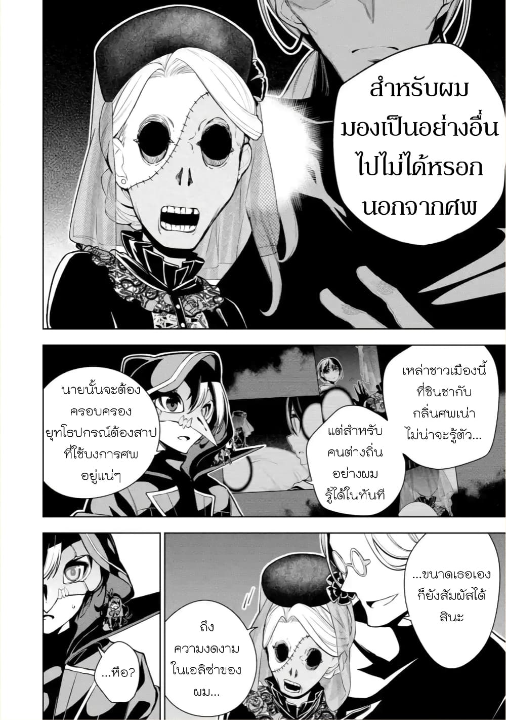 Soubiwaku Zero no Saikyou Kenshi demo, noroi no soubi (kawaii)nara 9999-ko tsuke-houdai page 7
