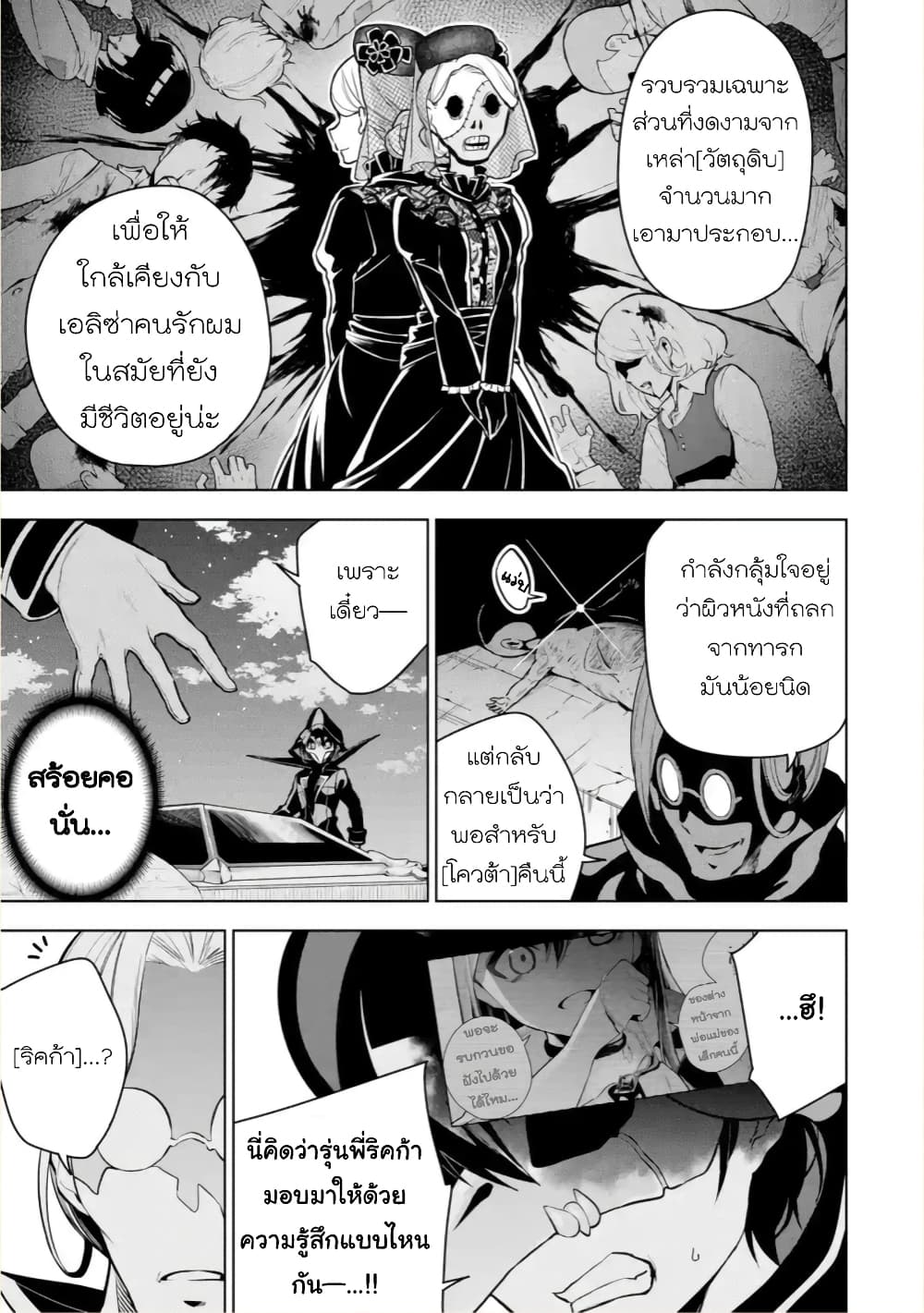 Soubiwaku Zero no Saikyou Kenshi demo, noroi no soubi (kawaii)nara 9999-ko tsuke-houdai page 8