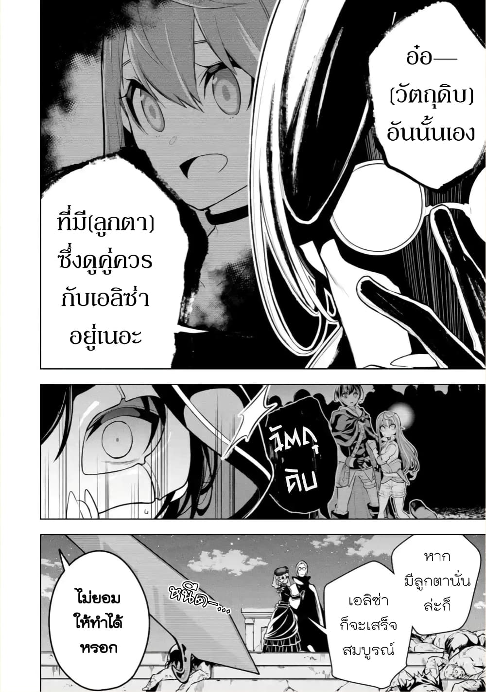Soubiwaku Zero no Saikyou Kenshi demo, noroi no soubi (kawaii)nara 9999-ko tsuke-houdai page 9