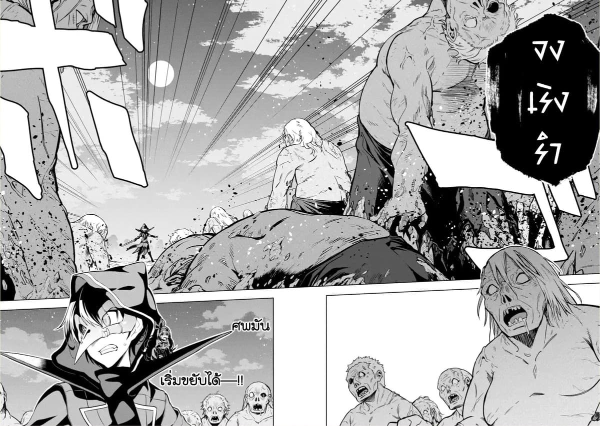 Soubiwaku Zero no Saikyou Kenshi demo, noroi no soubi (kawaii)nara 9999-ko tsuke-houdai page 11