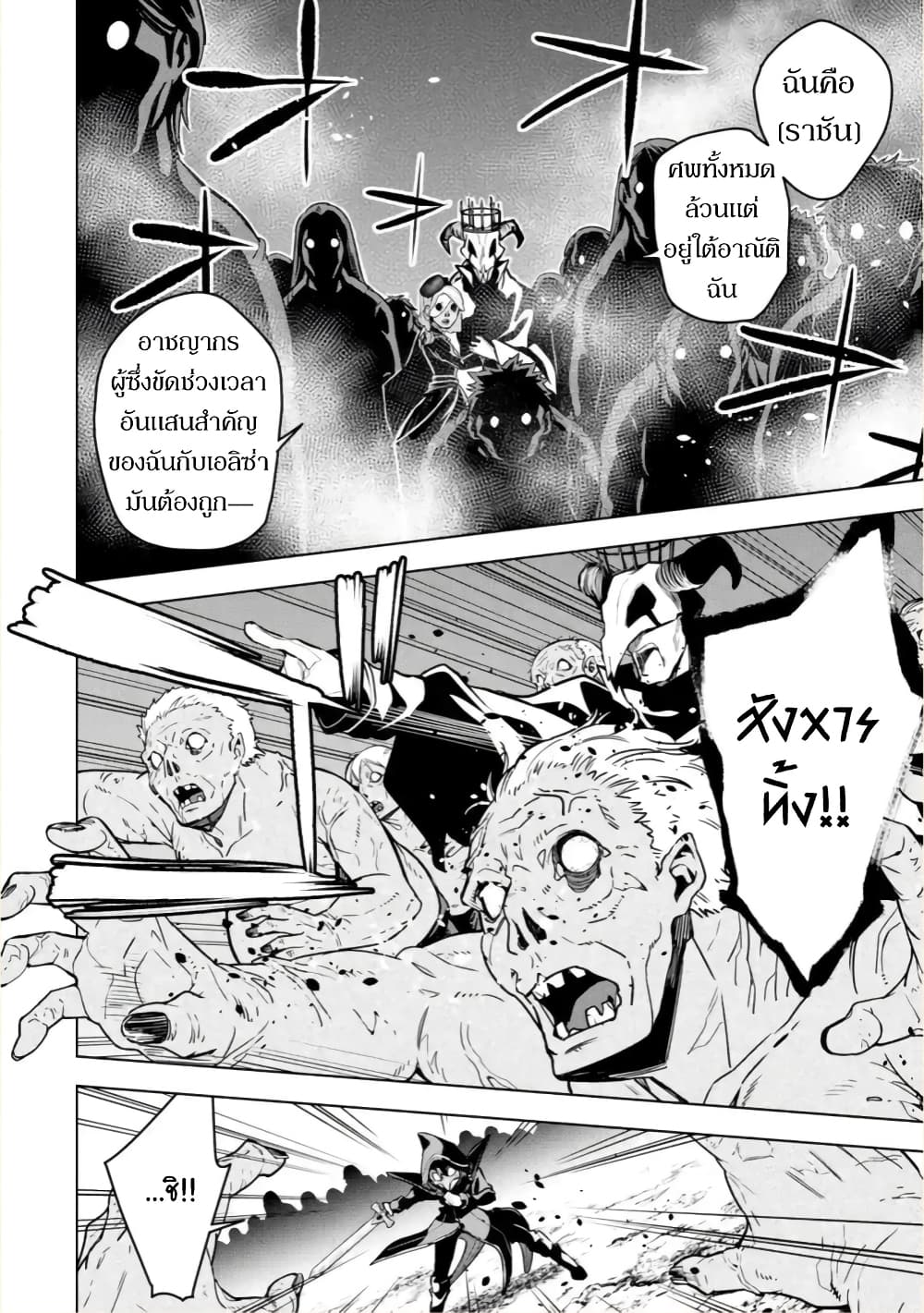 Soubiwaku Zero no Saikyou Kenshi demo, noroi no soubi (kawaii)nara 9999-ko tsuke-houdai page 12