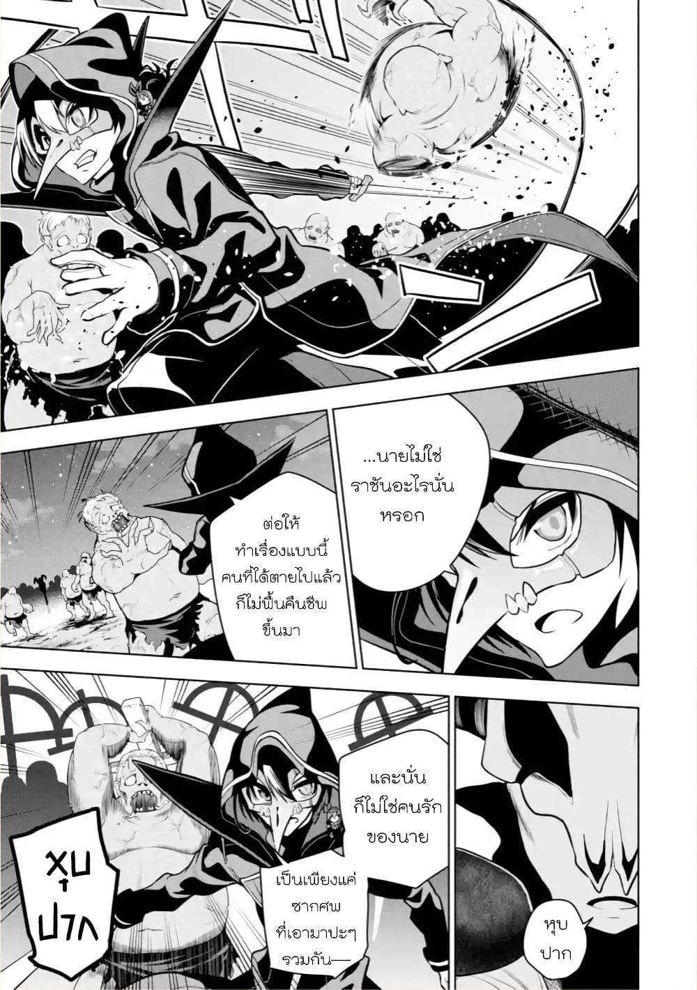 Soubiwaku Zero no Saikyou Kenshi demo, noroi no soubi (kawaii)nara 9999-ko tsuke-houdai page 13