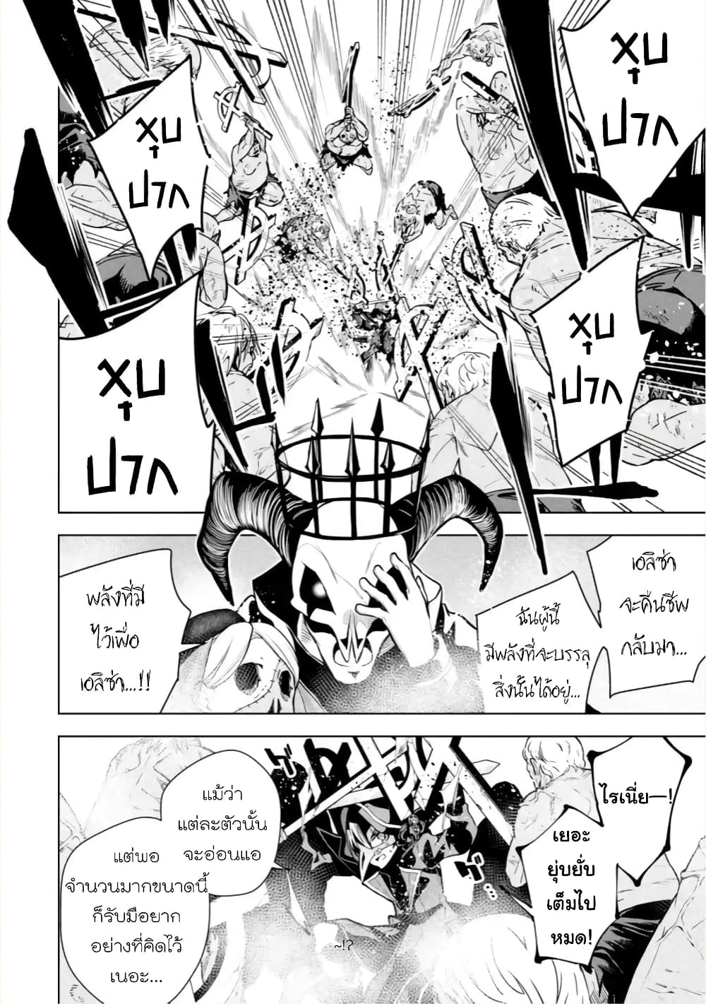Soubiwaku Zero no Saikyou Kenshi demo, noroi no soubi (kawaii)nara 9999-ko tsuke-houdai page 14