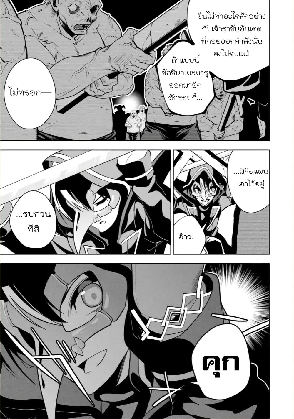 Soubiwaku Zero no Saikyou Kenshi demo, noroi no soubi (kawaii)nara 9999-ko tsuke-houdai page 15