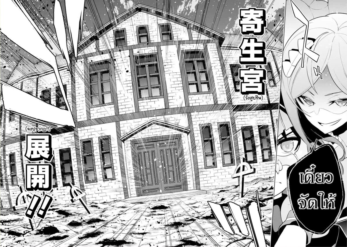 Soubiwaku Zero no Saikyou Kenshi demo, noroi no soubi (kawaii)nara 9999-ko tsuke-houdai page 16