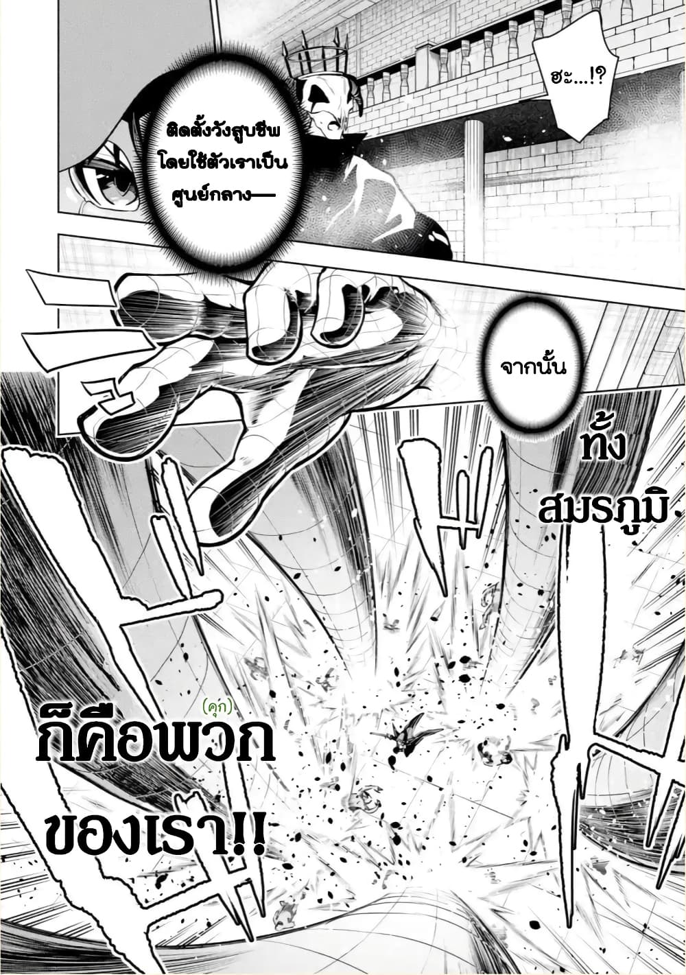 Soubiwaku Zero no Saikyou Kenshi demo, noroi no soubi (kawaii)nara 9999-ko tsuke-houdai page 17