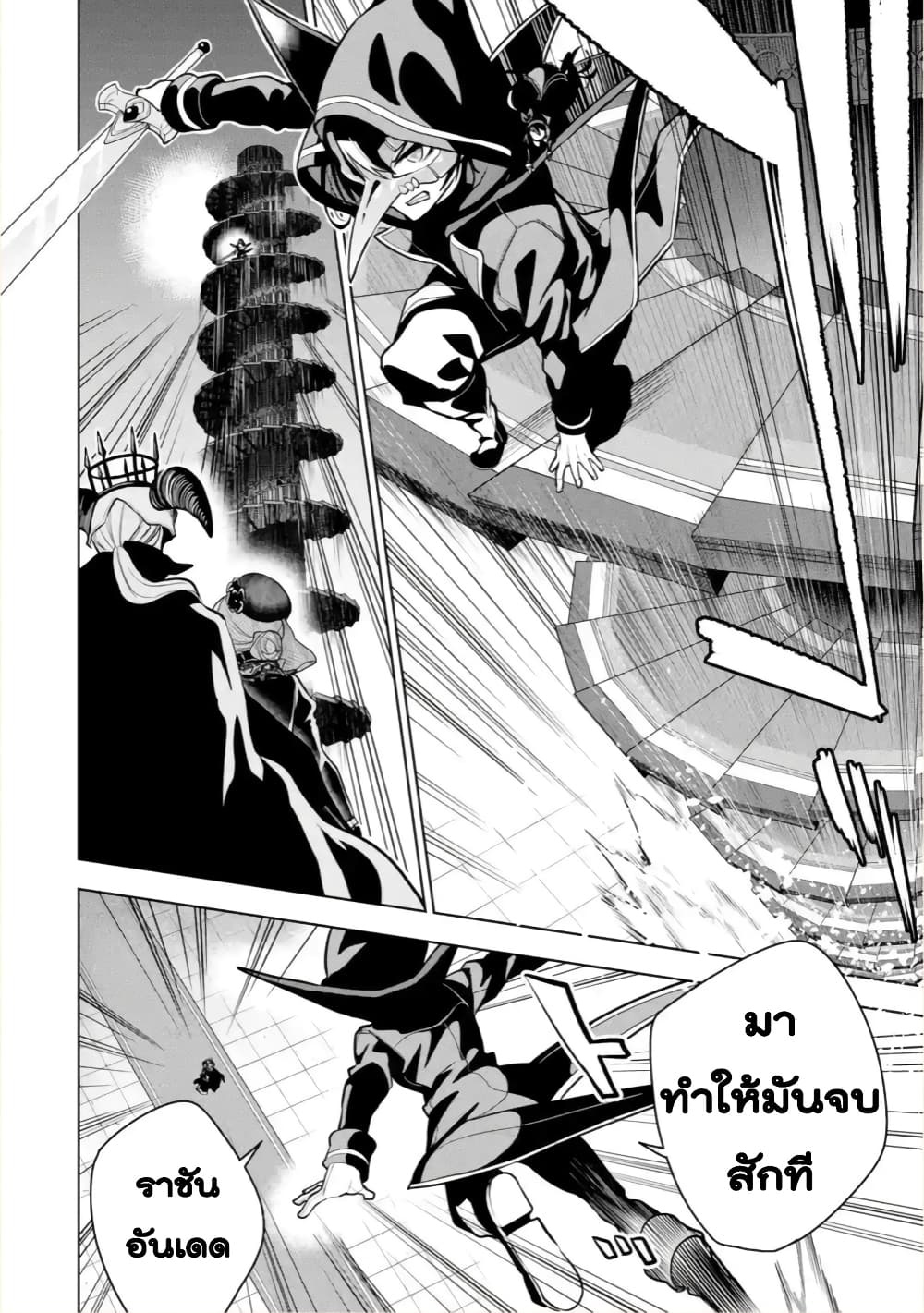 Soubiwaku Zero no Saikyou Kenshi demo, noroi no soubi (kawaii)nara 9999-ko tsuke-houdai page 19