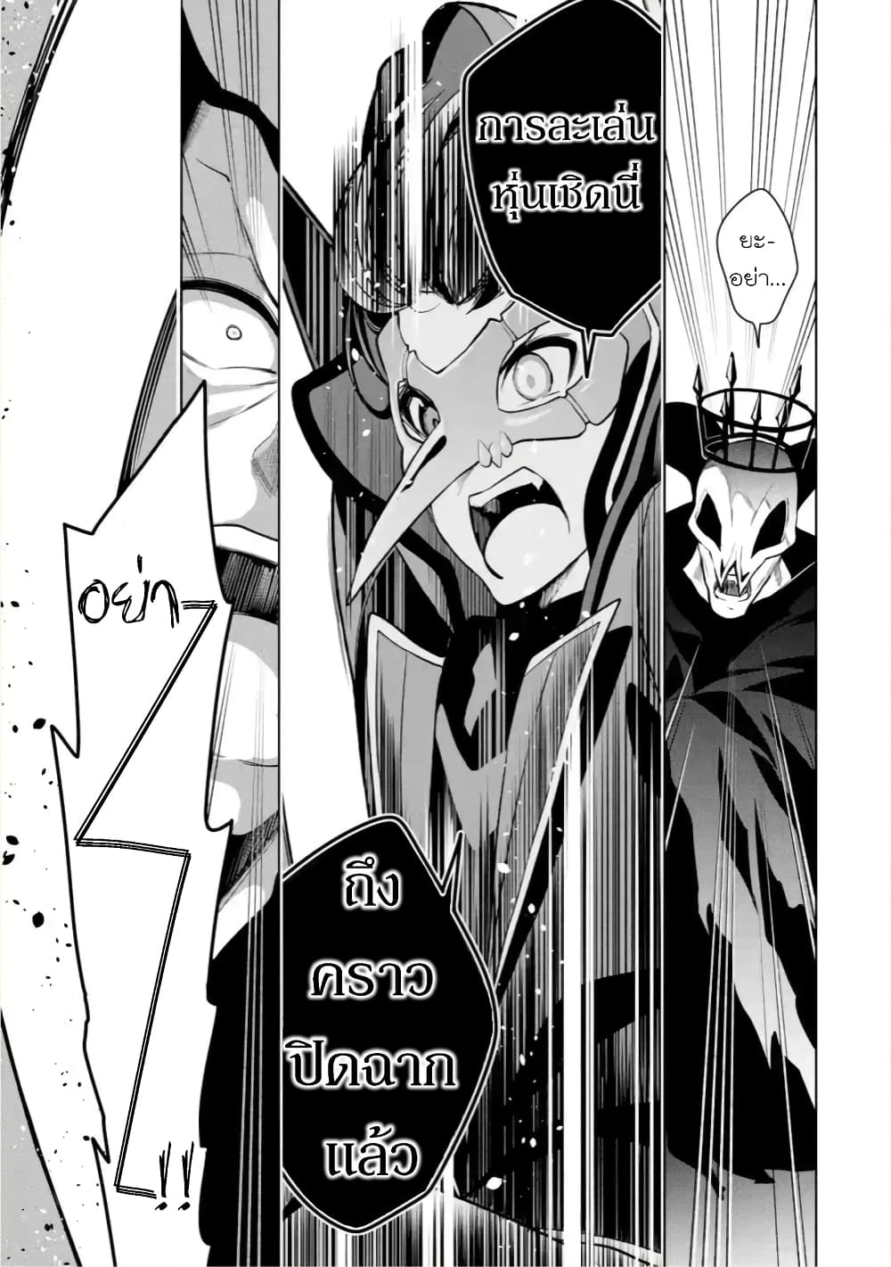 Soubiwaku Zero no Saikyou Kenshi demo, noroi no soubi (kawaii)nara 9999-ko tsuke-houdai page 20