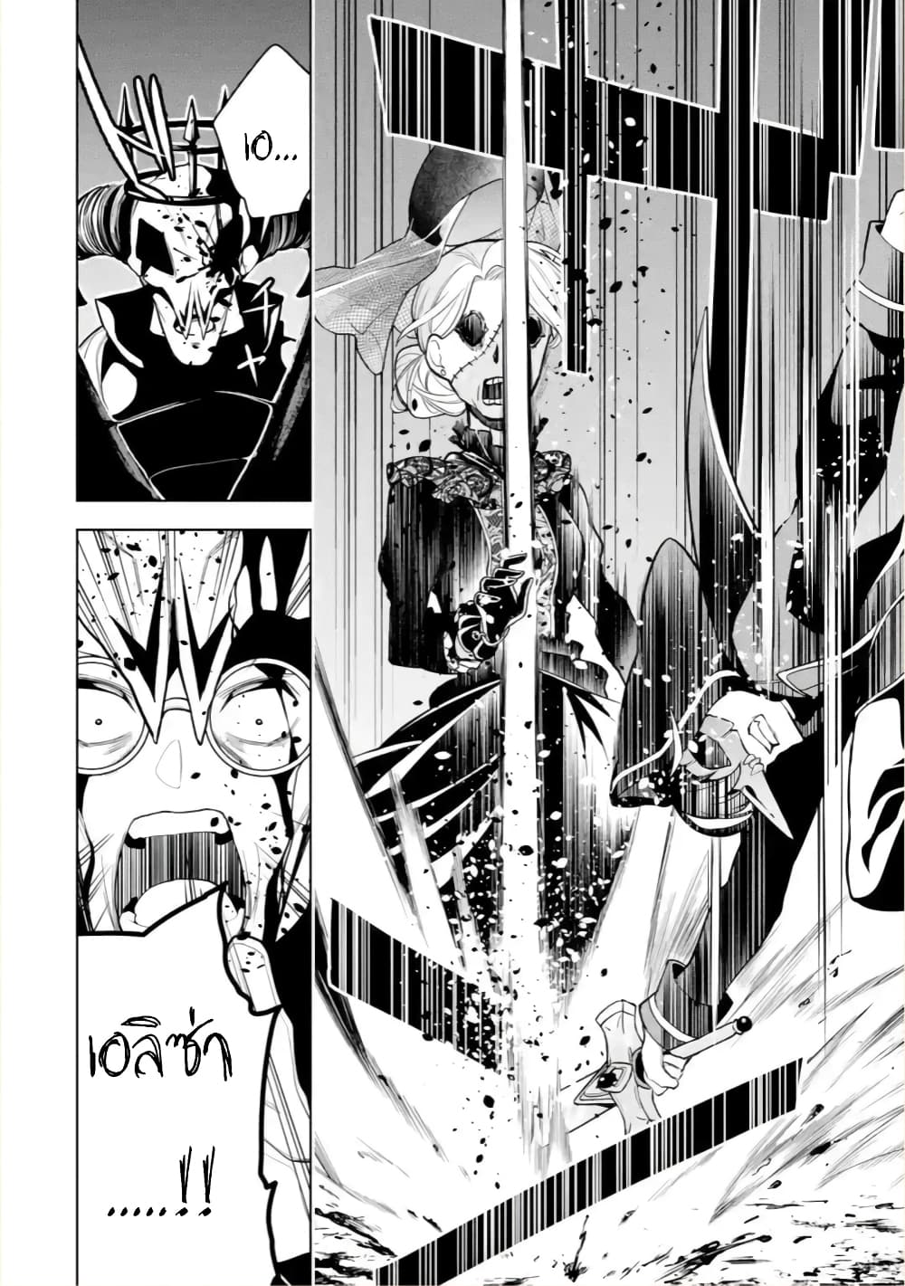 Soubiwaku Zero no Saikyou Kenshi demo, noroi no soubi (kawaii)nara 9999-ko tsuke-houdai page 21
