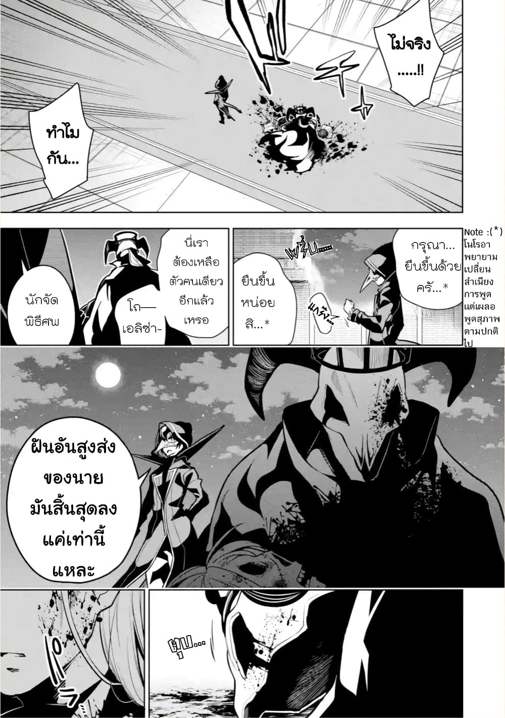 Soubiwaku Zero no Saikyou Kenshi demo, noroi no soubi (kawaii)nara 9999-ko tsuke-houdai page 22