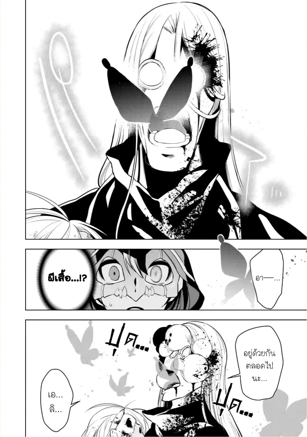 Soubiwaku Zero no Saikyou Kenshi demo, noroi no soubi (kawaii)nara 9999-ko tsuke-houdai page 25
