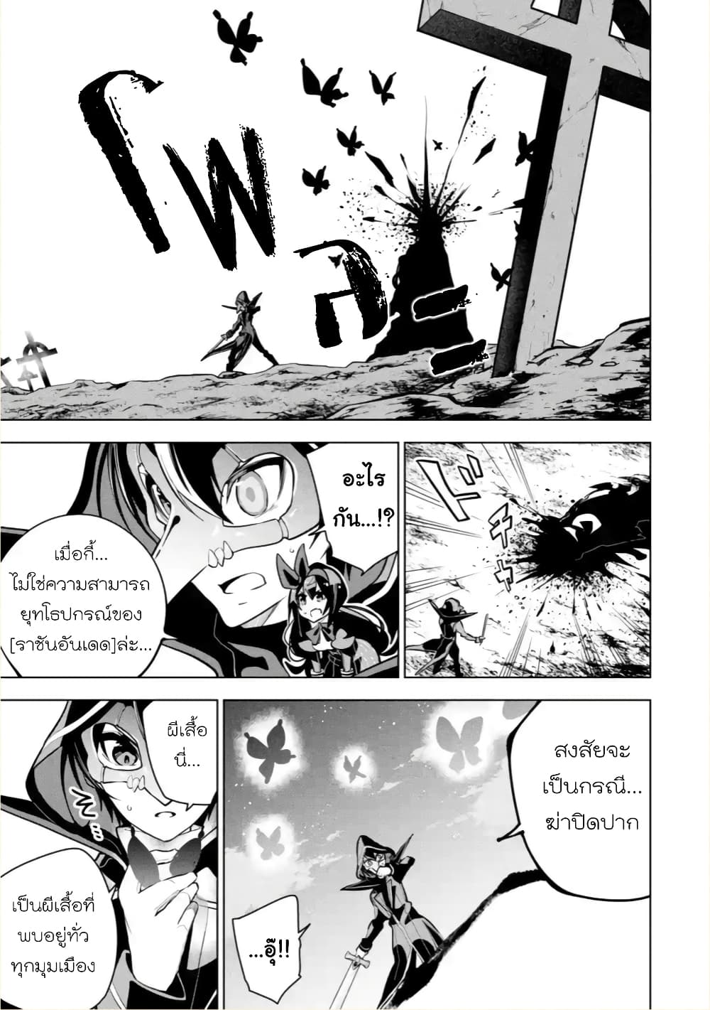 Soubiwaku Zero no Saikyou Kenshi demo, noroi no soubi (kawaii)nara 9999-ko tsuke-houdai page 26