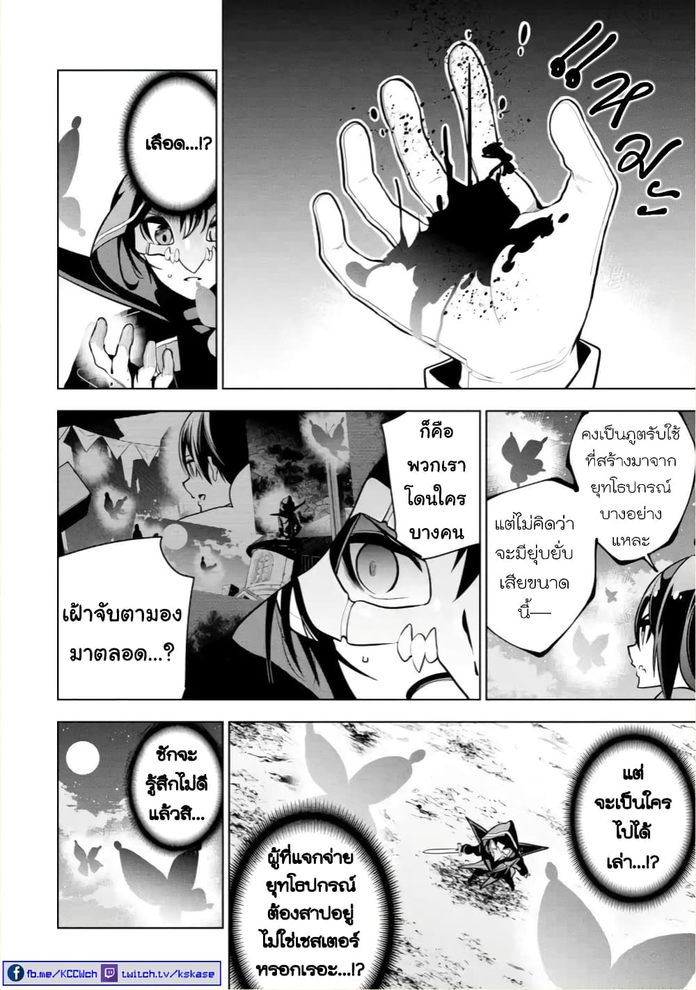 Soubiwaku Zero no Saikyou Kenshi demo, noroi no soubi (kawaii)nara 9999-ko tsuke-houdai page 27