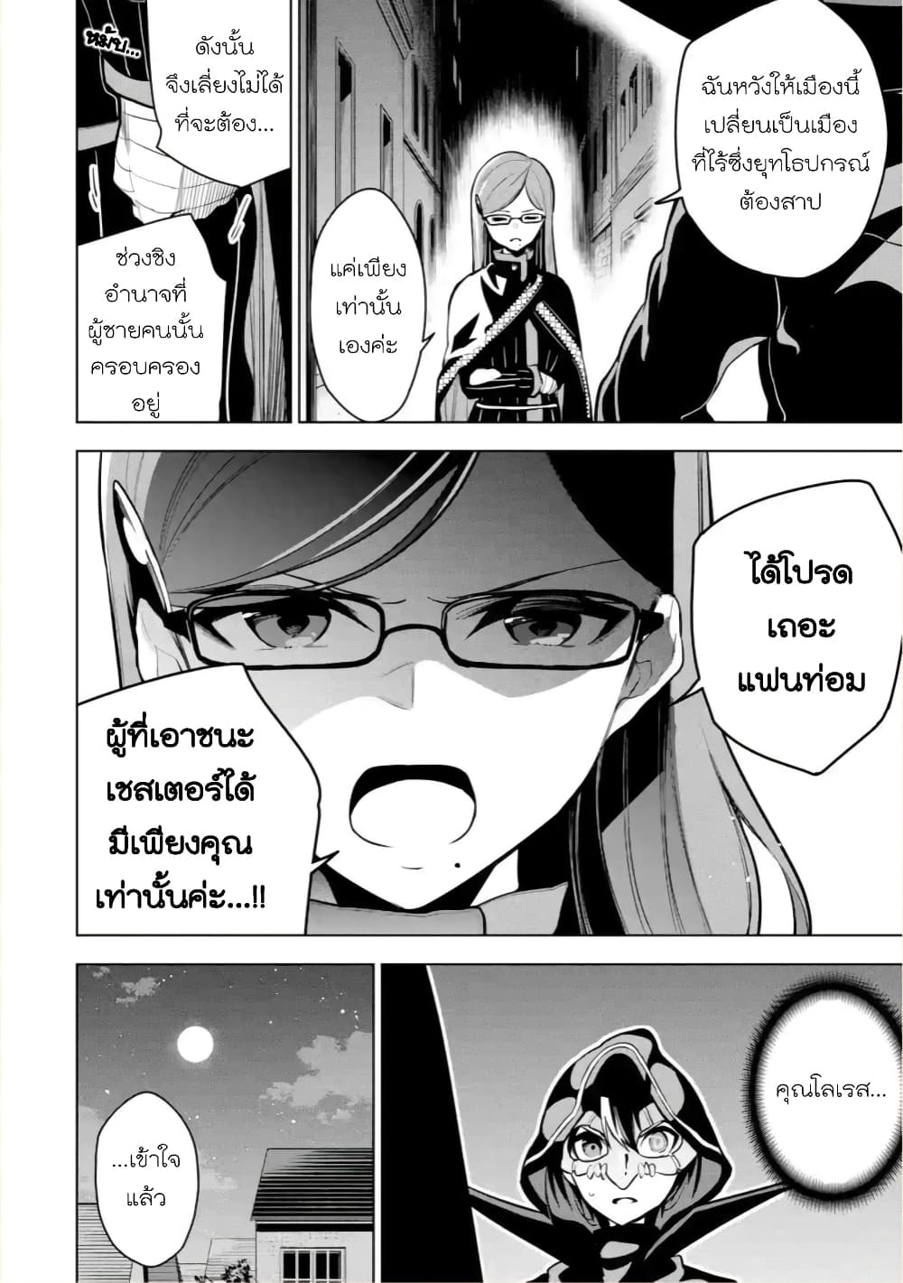Soubiwaku Zero no Saikyou Kenshi demo, noroi no soubi (kawaii)nara 9999-ko tsuke-houdai page 31