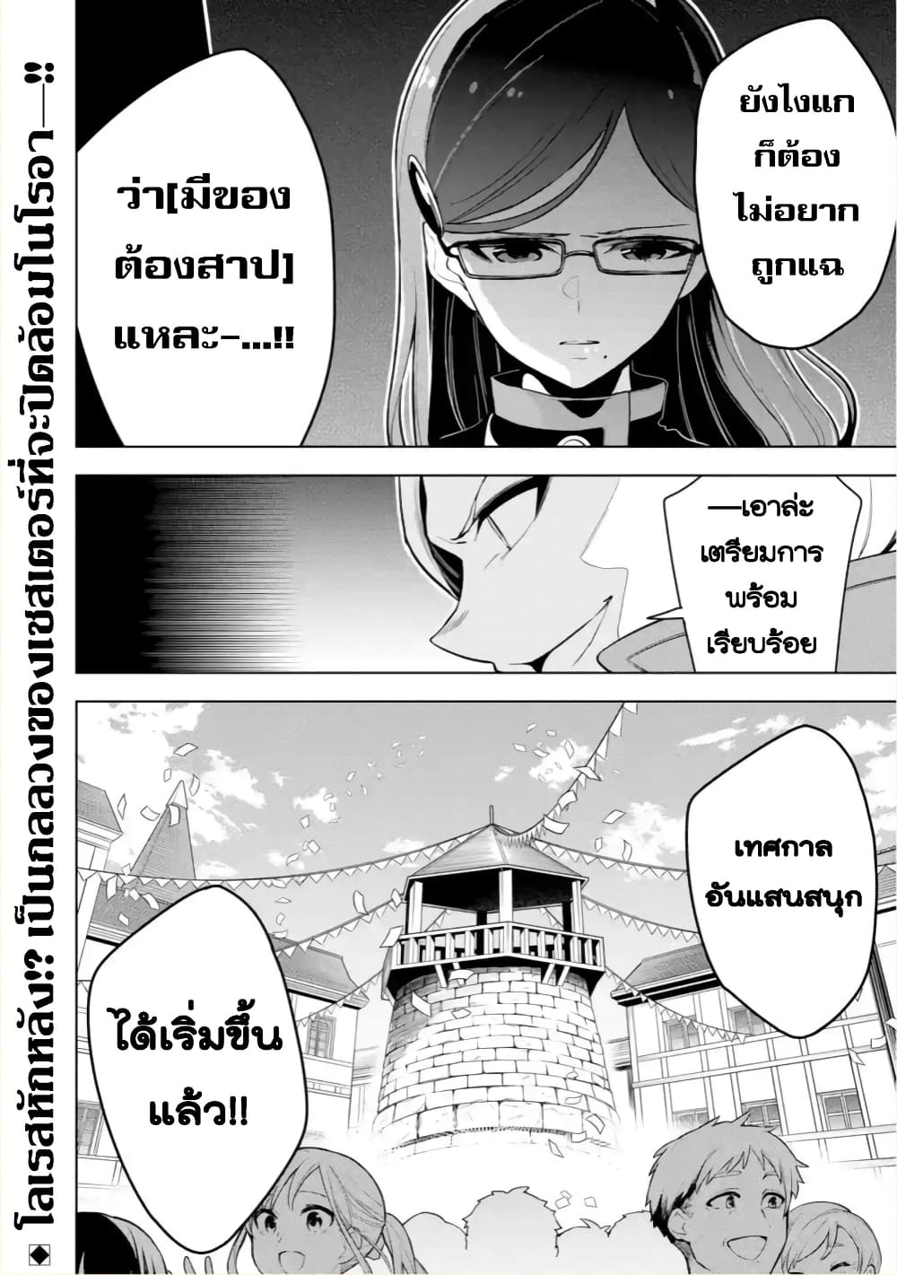 Soubiwaku Zero no Saikyou Kenshi demo, noroi no soubi (kawaii)nara 9999-ko tsuke-houdai page 35