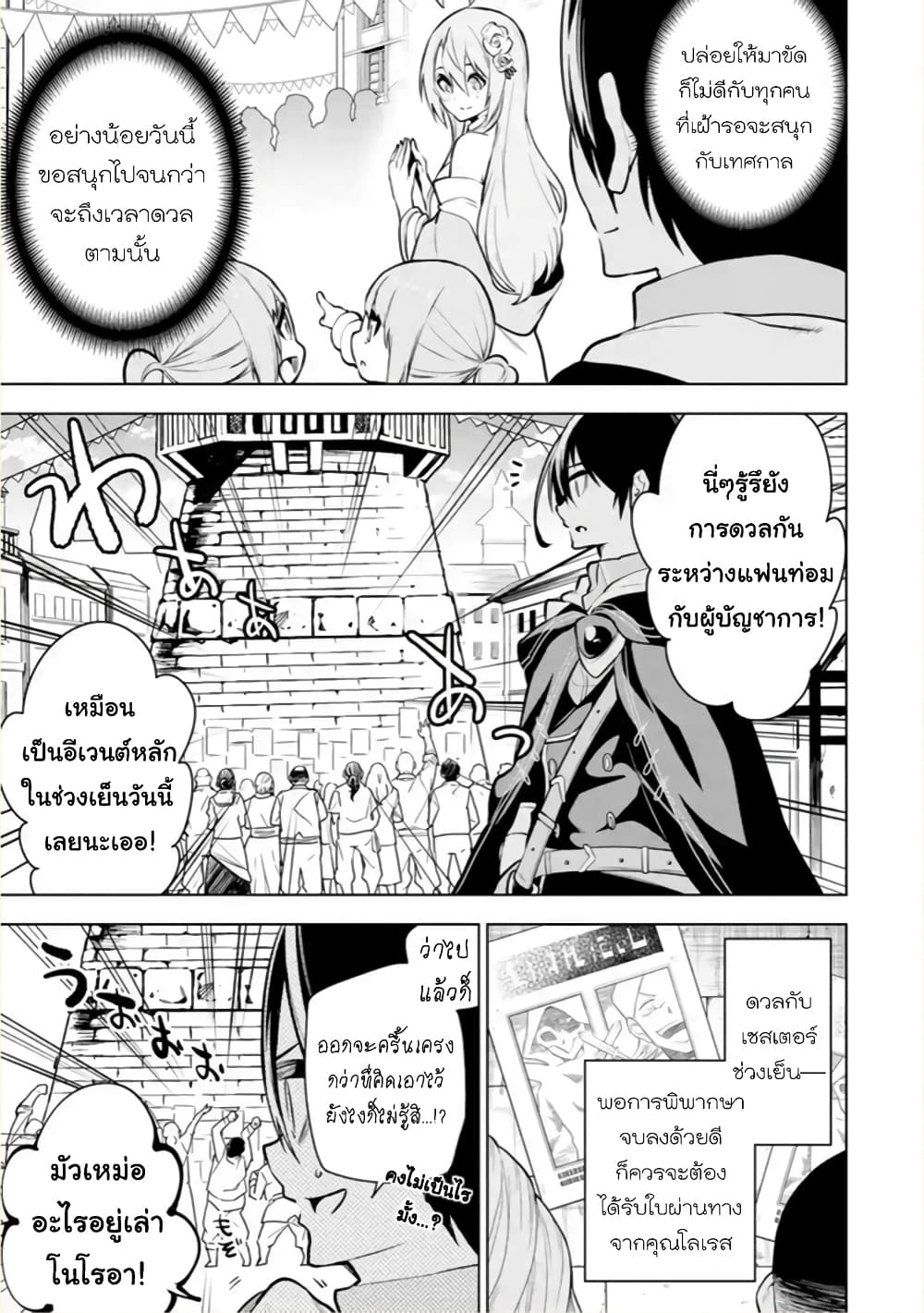 Soubiwaku Zero no Saikyou Kenshi demo, noroi no soubi (kawaii)nara 9999-ko tsuke-houdai page 3
