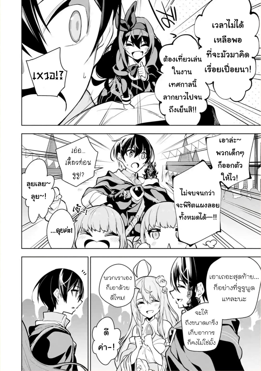 Soubiwaku Zero no Saikyou Kenshi demo, noroi no soubi (kawaii)nara 9999-ko tsuke-houdai page 4