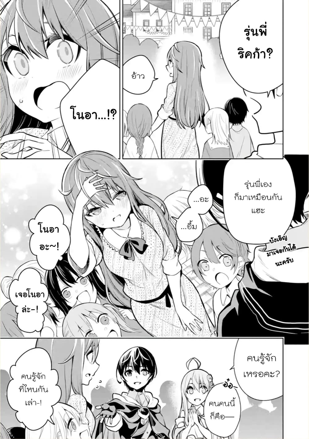 Soubiwaku Zero no Saikyou Kenshi demo, noroi no soubi (kawaii)nara 9999-ko tsuke-houdai page 5