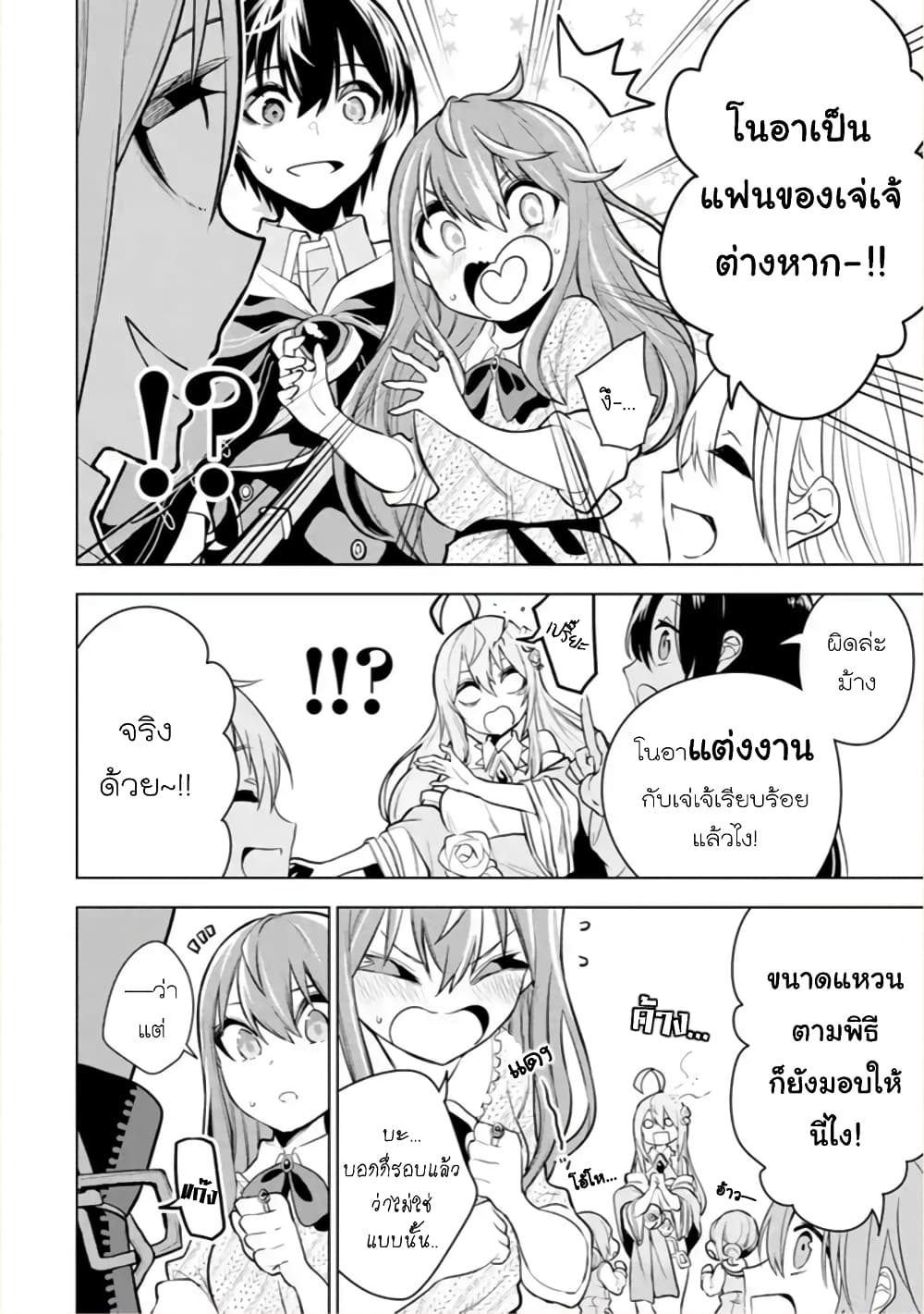 Soubiwaku Zero no Saikyou Kenshi demo, noroi no soubi (kawaii)nara 9999-ko tsuke-houdai page 6