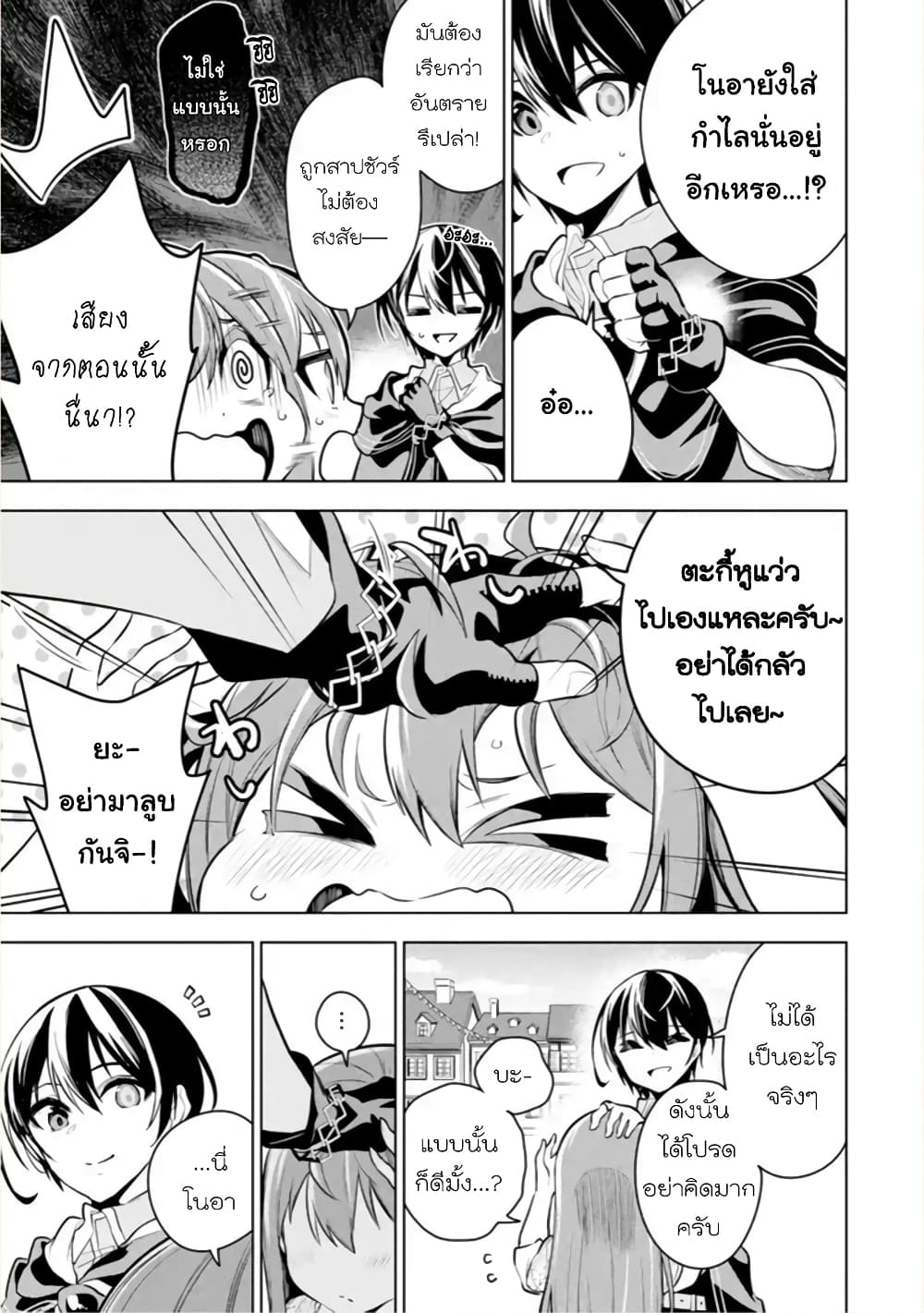 Soubiwaku Zero no Saikyou Kenshi demo, noroi no soubi (kawaii)nara 9999-ko tsuke-houdai page 7
