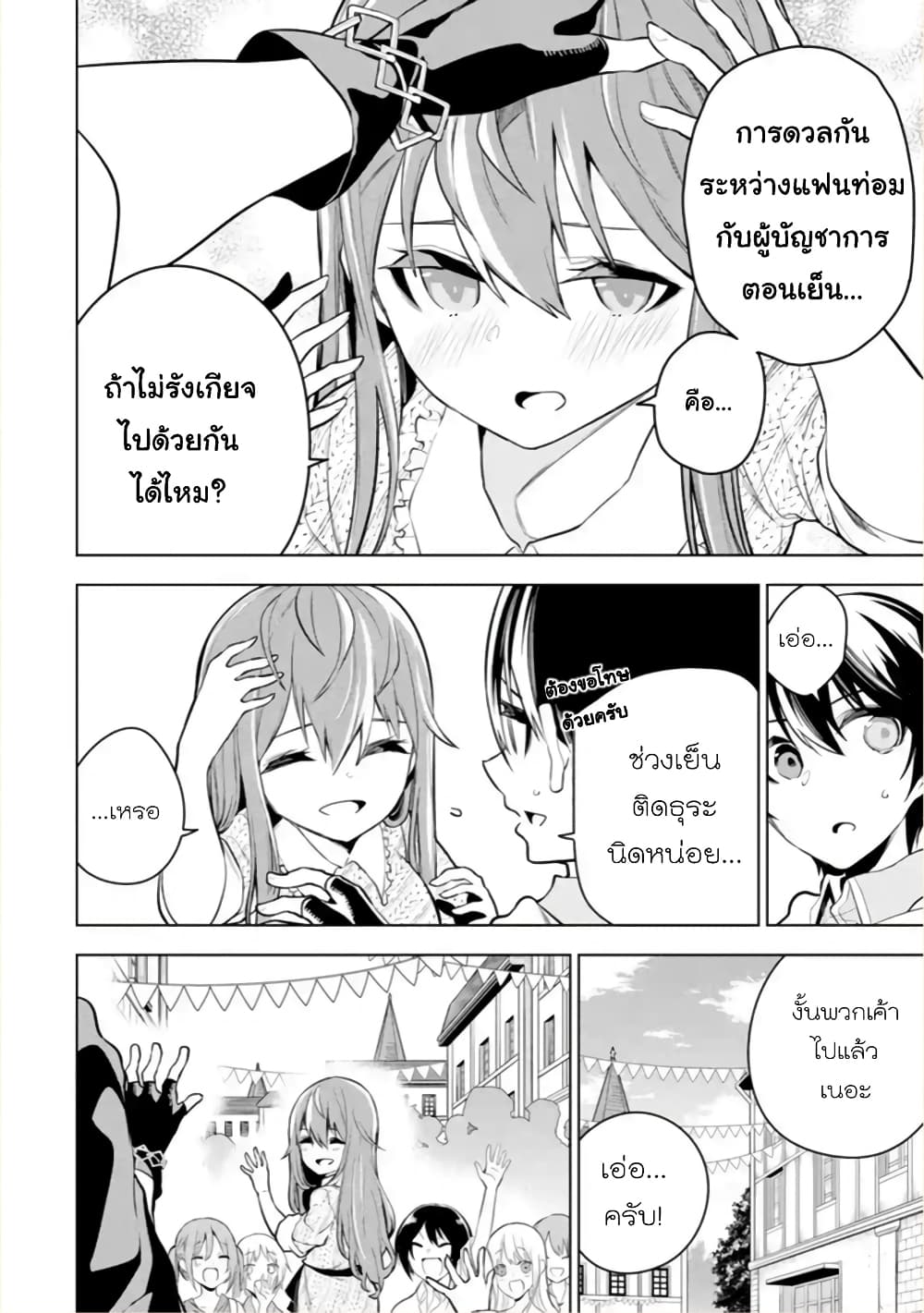 Soubiwaku Zero no Saikyou Kenshi demo, noroi no soubi (kawaii)nara 9999-ko tsuke-houdai page 8