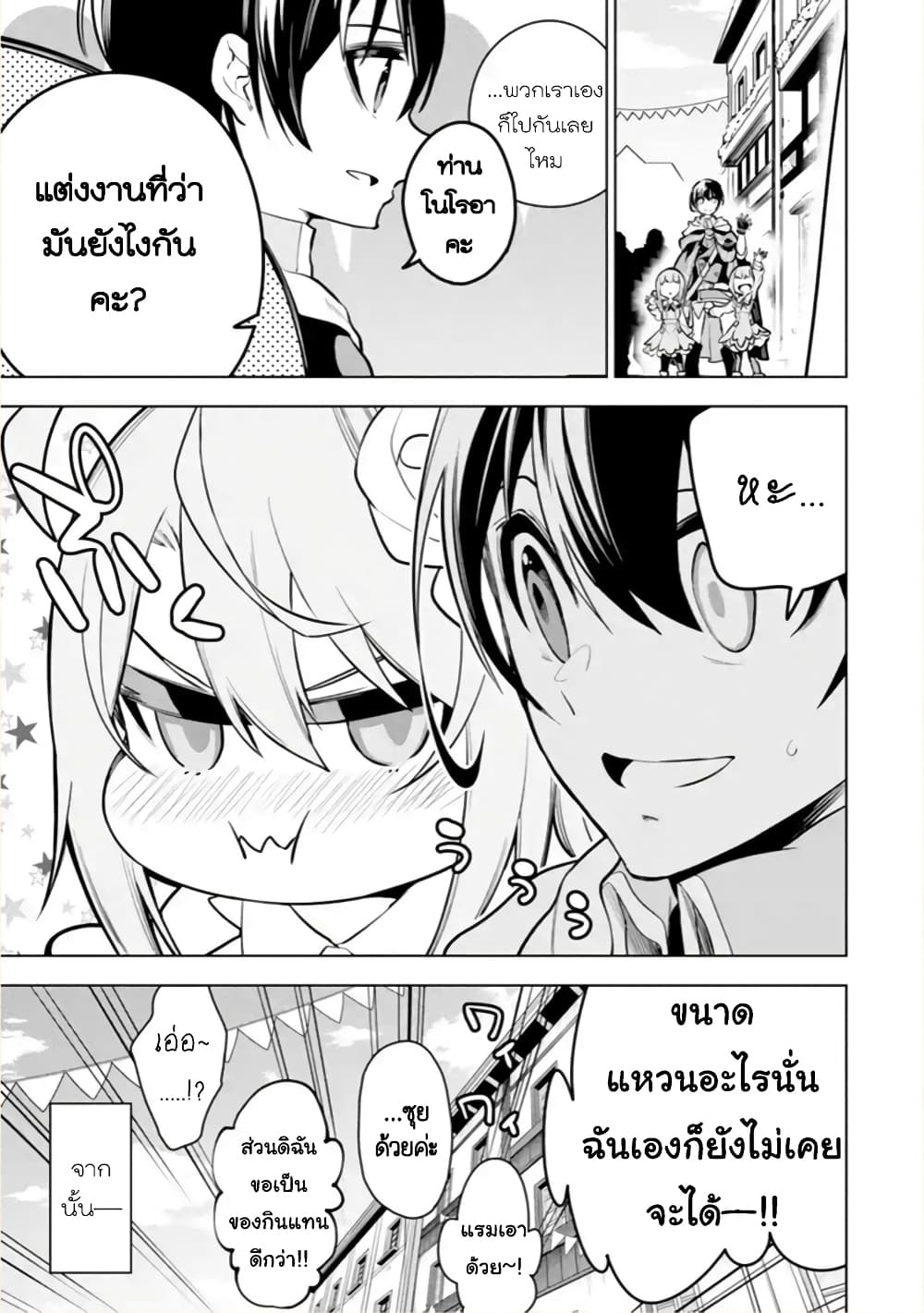 Soubiwaku Zero no Saikyou Kenshi demo, noroi no soubi (kawaii)nara 9999-ko tsuke-houdai page 9
