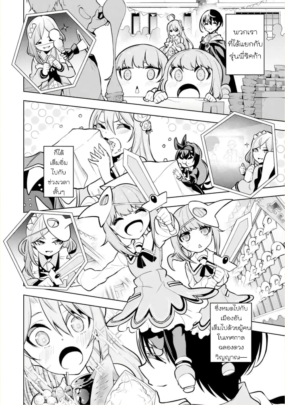 Soubiwaku Zero no Saikyou Kenshi demo, noroi no soubi (kawaii)nara 9999-ko tsuke-houdai page 10