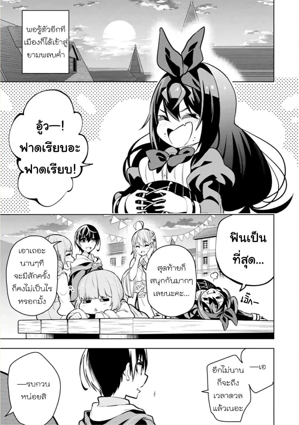 Soubiwaku Zero no Saikyou Kenshi demo, noroi no soubi (kawaii)nara 9999-ko tsuke-houdai page 11