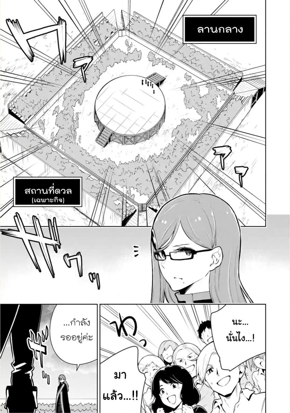 Soubiwaku Zero no Saikyou Kenshi demo, noroi no soubi (kawaii)nara 9999-ko tsuke-houdai page 15