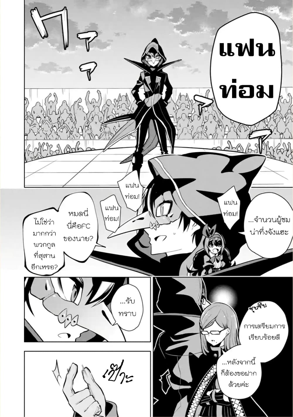 Soubiwaku Zero no Saikyou Kenshi demo, noroi no soubi (kawaii)nara 9999-ko tsuke-houdai page 16