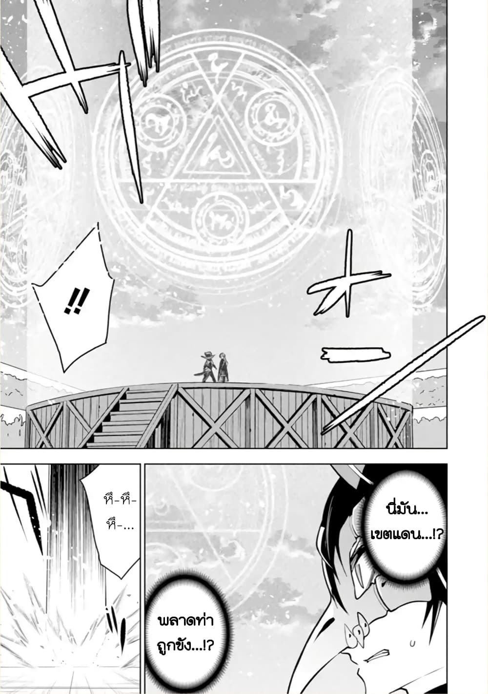 Soubiwaku Zero no Saikyou Kenshi demo, noroi no soubi (kawaii)nara 9999-ko tsuke-houdai page 17