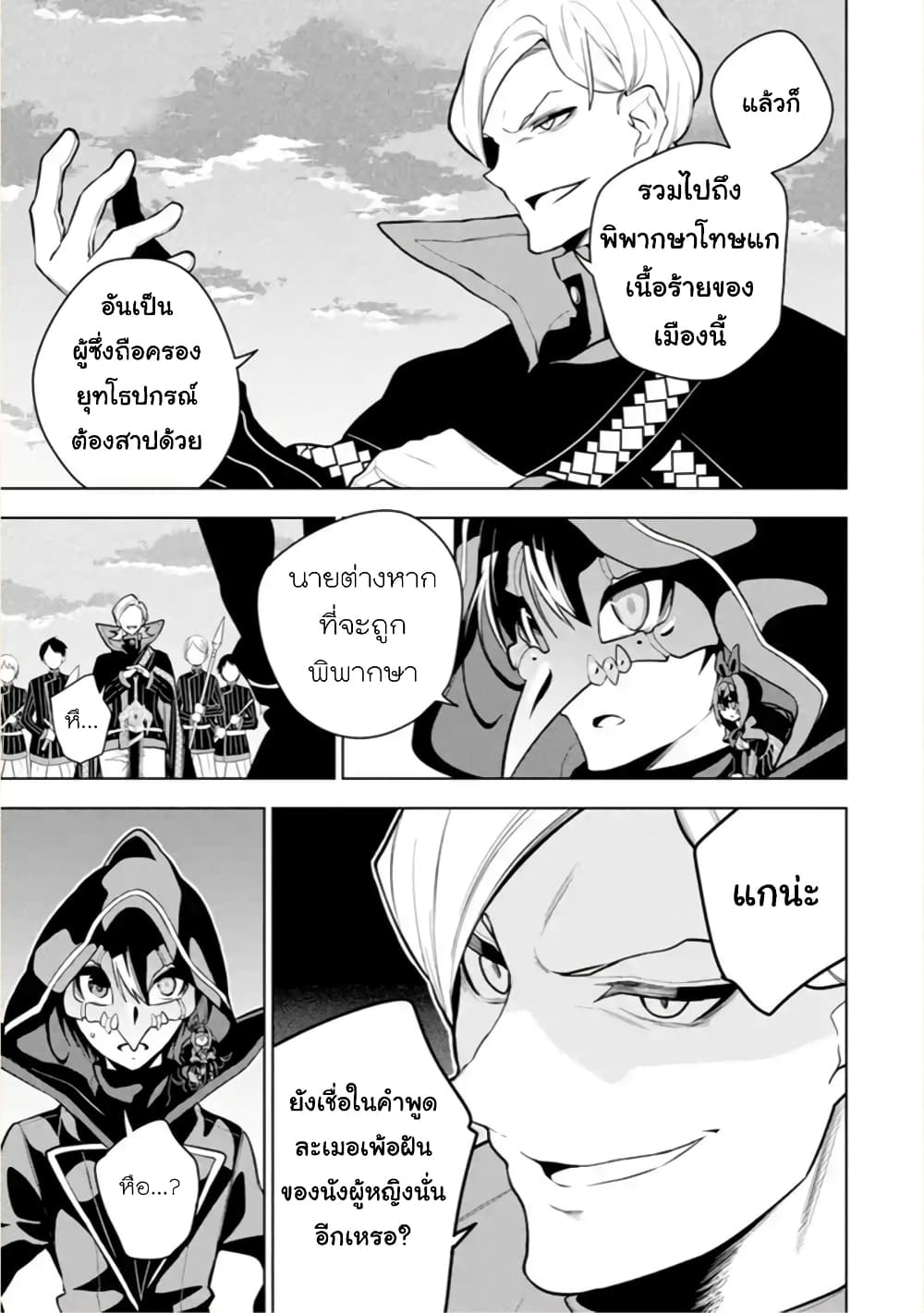 Soubiwaku Zero no Saikyou Kenshi demo, noroi no soubi (kawaii)nara 9999-ko tsuke-houdai page 19